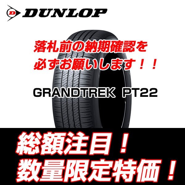 Dunlop GRANDTREK PT22 265/60R20 Tires Set of 4 [b1205667350]