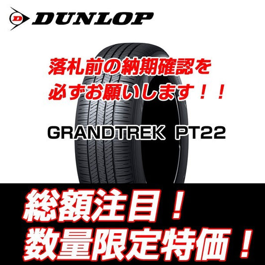 Dunlop GRANDTREK PT22 265/60R20 Tires Set of 4 [b1205667350]