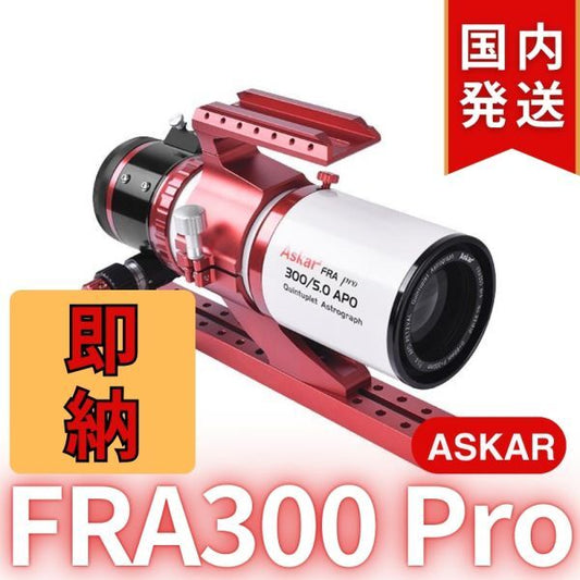 Askar FRA300 Pro Telescope [w1206687501]