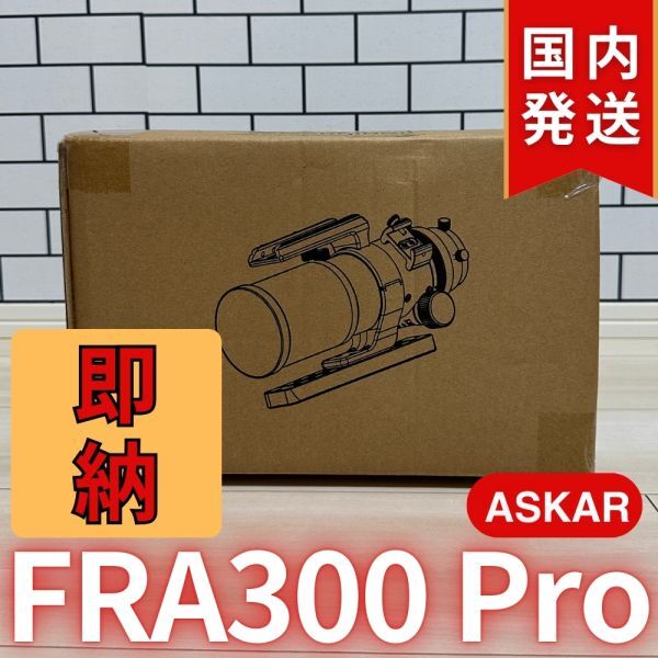 Askar FRA300 Pro Telescope [w1206687501]