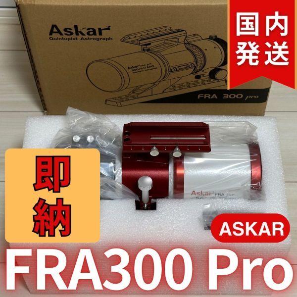 Askar FRA300 Pro Telescope [w1206687501]
