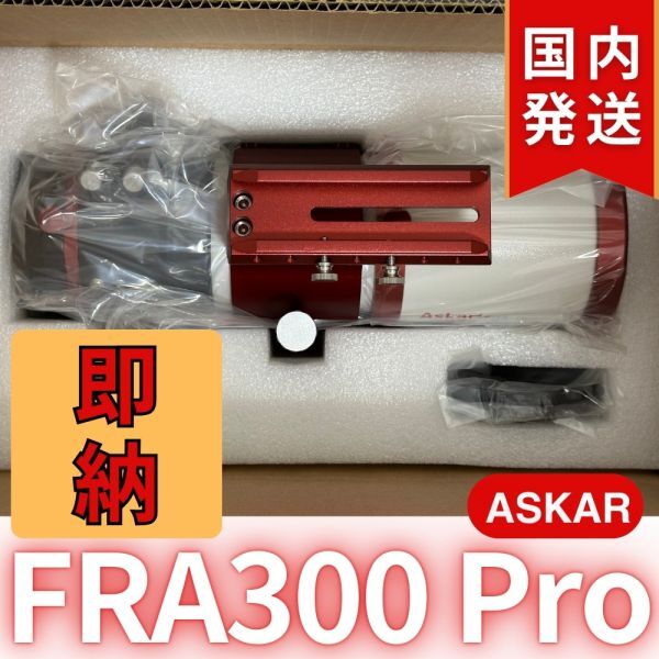 Askar FRA300 Pro Telescope [w1206687501]