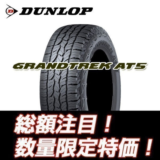 Dunlop Grandtrek AT5 265/55R19 Tire Set of 4 [v1207437813]