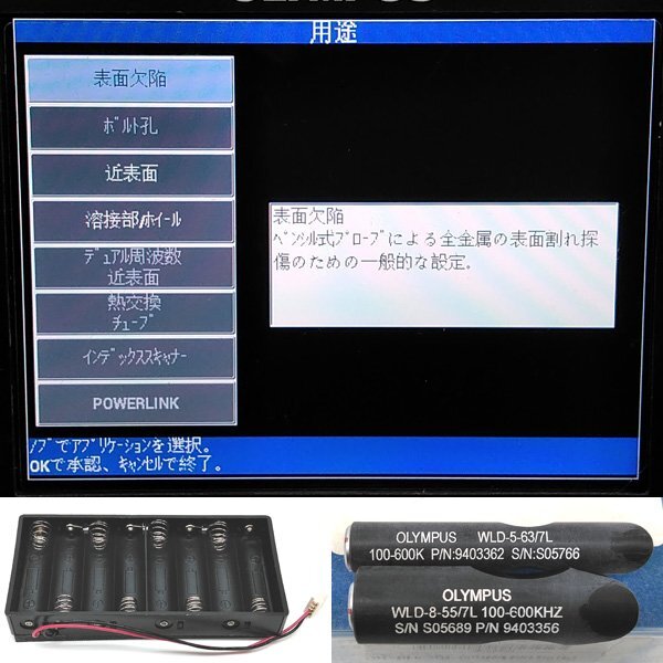 Olympus Nortec 600 Eddy Current Flaw Detector [b1209288989]