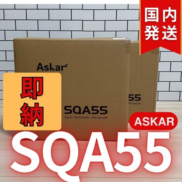 Askar SQA55 Lens Barrel [w1209283965]
