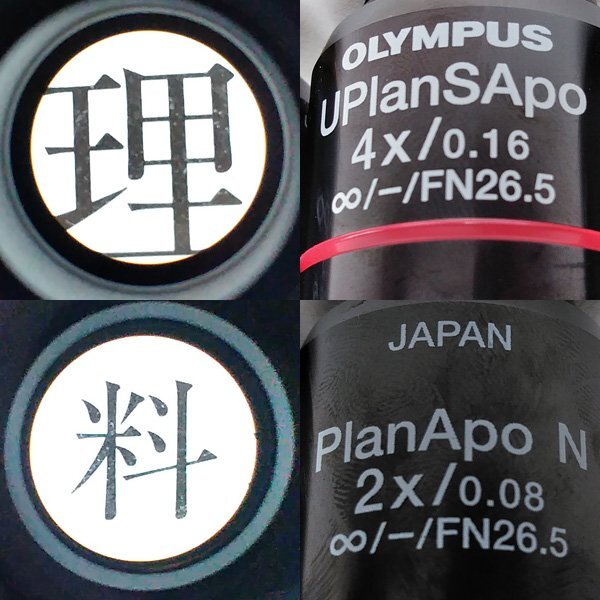 OLYMPUS BX50 Microscope [v1209452907]