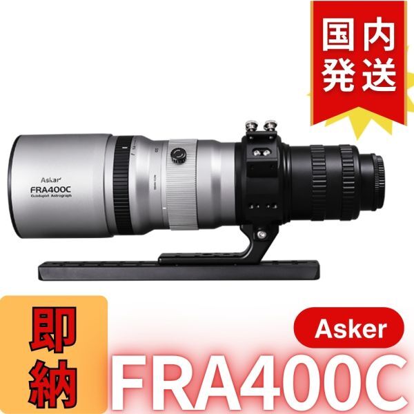 Askar FRA400C Telescope [m1209875213]