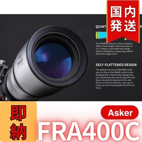 Askar FRA400C Telescope [m1209875213]