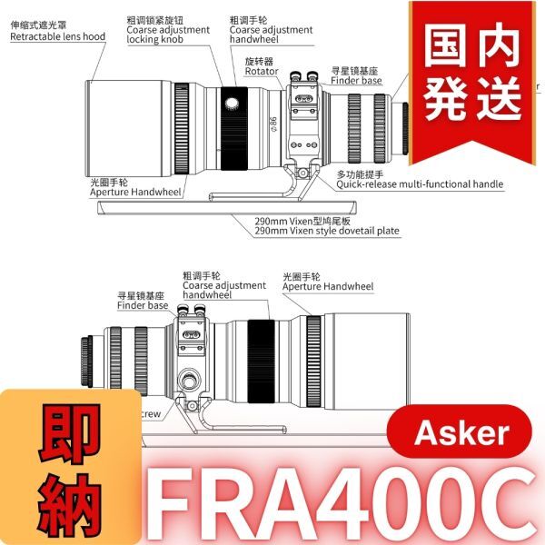 Askar FRA400C Telescope [m1209875213]