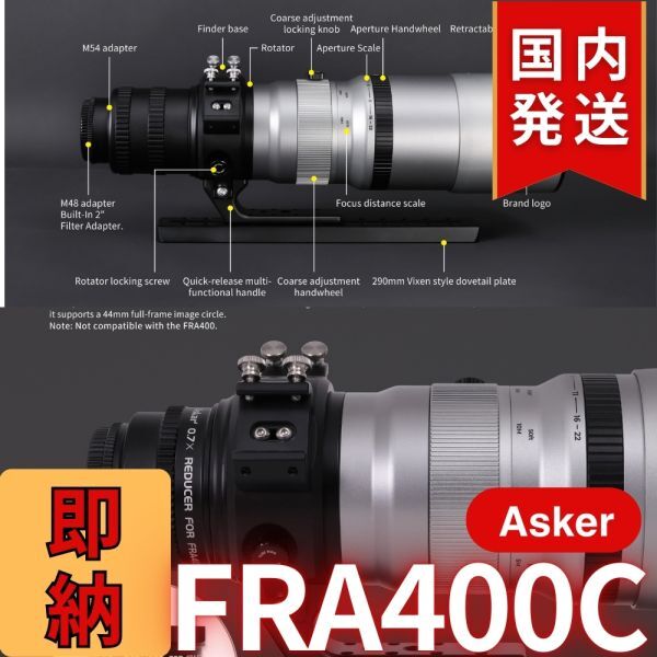 Askar FRA400C Telescope [m1209875213]
