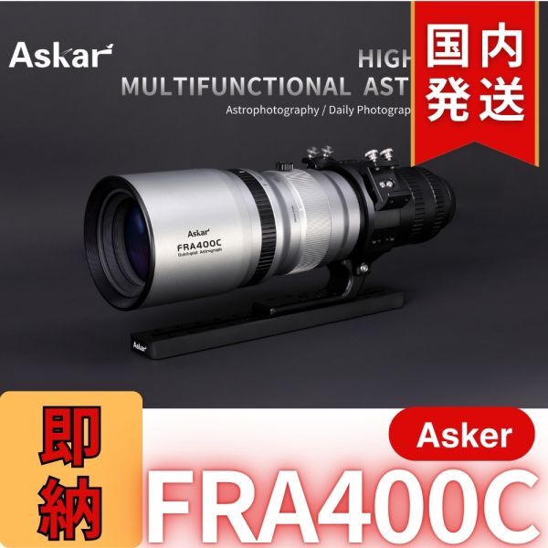 Askar FRA400C Telescope [m1209875213]
