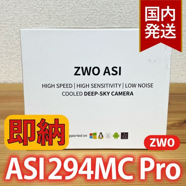 ZWO ASI 294MC PRO Color Cooling Model [1209863642]