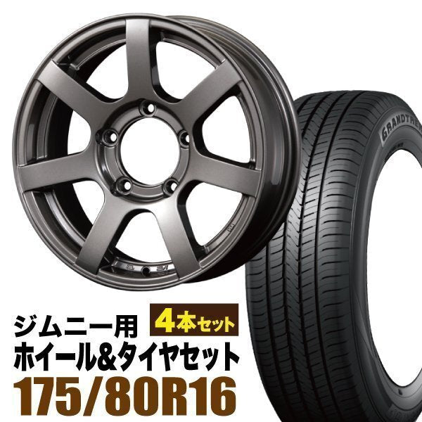 MUD-S7 16 inch 5.5J +20 Gunmetal Wheels + DUNLOP GRANDTREK PT5 175/80R16 91S Tires [1211578297]