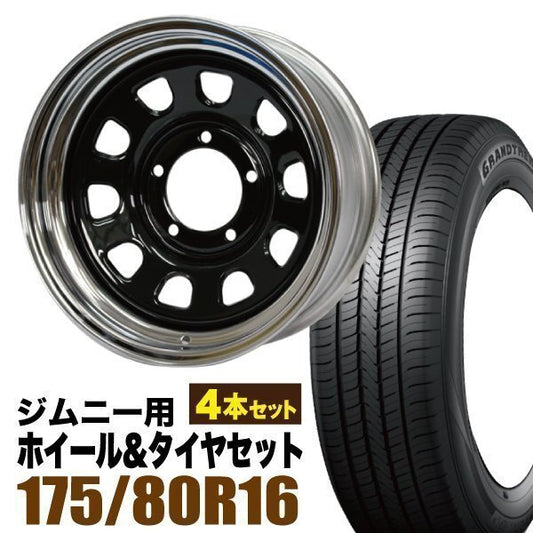 Iron Core 16 Inch 6.0J -20 Black Chrome Wheels + DUNLOP GRANDTREK PT5 175/80R16 91S Tires [t1211580444]