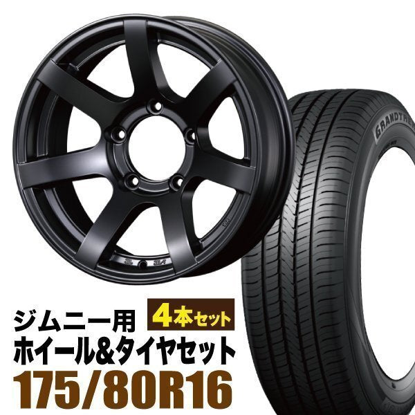 MUD-S7 16 inch 5.5J -20 Matte Black + DUNLOP GRANDTREK PT5 175/80R16 91S [h1211578646]