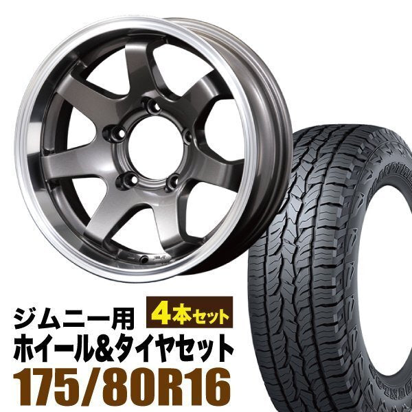 MUD-SR7 Jimny Gunmetal Wheels DUNLOP GRANDTREK AT5 Tires 175/80R16 Set of 4 [d1211584514]