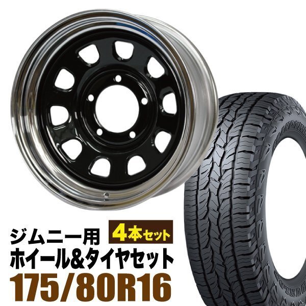 Matsudoya Second Son Iron Core 6.0J -20 Black Set of 4 DUNLOP GRANDTREK AT5 175/80R16 91S [v1211586507]