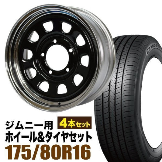 Iron Core 16 Inch 6.0J +20 Black & Chrome Wheels with Dunlop Grandtrek PT5 175/80R16 91S Tires [g1211581180]