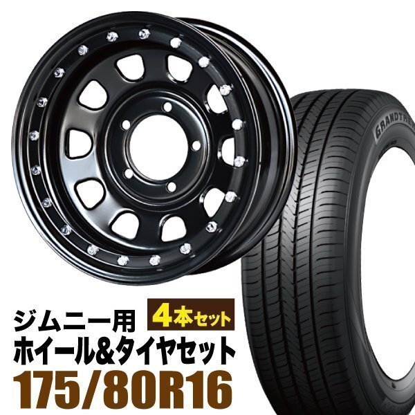 Iron Man 16 inch Black Beadlock Style Wheels + DUNLOP GRANDTREK PT5 175/80R16 Tires [b1211584653]