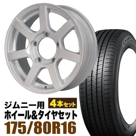 MUD-S7 16 Inch 5.5J +20 Shine White DUNLOP GRANDTREK PT5 175/80R16 91S [l1211583671]