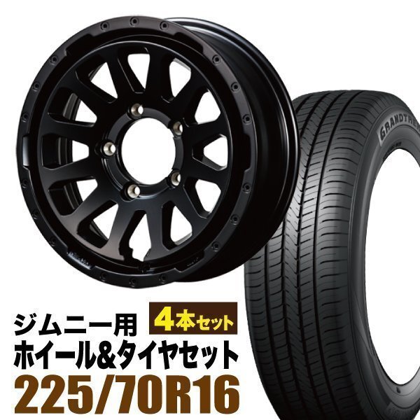 MUD-ZEUS 16 inch Matte Black Wheels + DUNLOP GRANDTREK PT5 225/70R16 Tires [e1211580330]