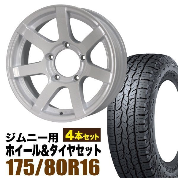 MUD-S7 Jimny DUNLOP GRANDTREK AT5 175/80R16 Set of 4 [e1211585457]