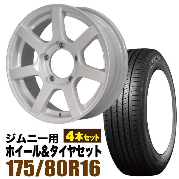 MUD-S7 Jimny 5.5J+20 Wheel Set DUNLOP GRANDTREK PT5 175/80R16 91S [g1211579538]