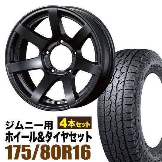 MUD-S7 Jimny 5.5J-20 Matte Black DUNLOP GRANDTREK AT5 175/80R16 Set of 4 [x1211580982]