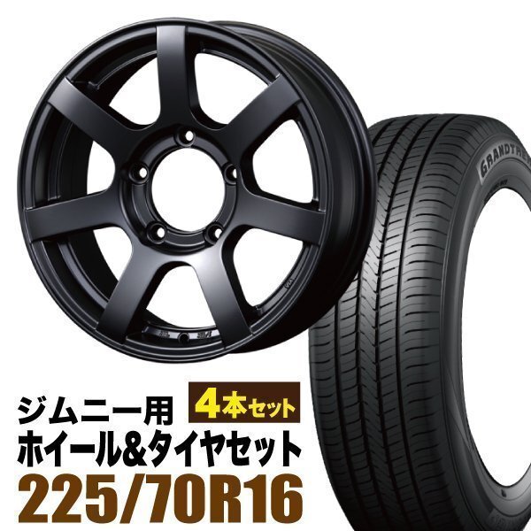MUD-S7 16 Inch 5.5J +20 Matte Black Wheels with DUNLOP GRANDTREK PT5 225/70R16 103H Tires [s1211579099]