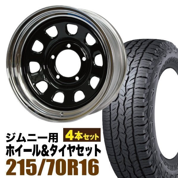 Iron Core 16 Inch 6.0J -20 Black & Chrome Wheels + DUNLOP GRANDTREK AT5 215/70R16 100T Tires [h1211583426]