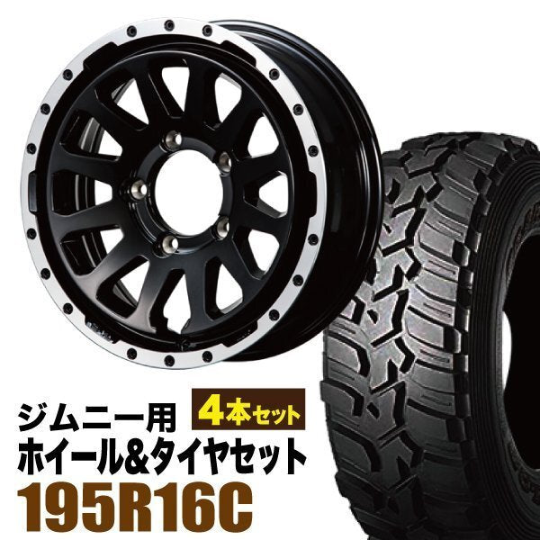 MUD-ZEUS Jimny 5.5J Gloss Black DUNLOP GRANDTREK MT2 195R16C Set of 4 [m1211581928]