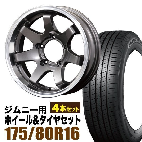 MUD-SR7 16 inch 5.5J -20 Gunmetal DUNLOP GRANDTREK PT5 175/80R16 91S [s1211579837]