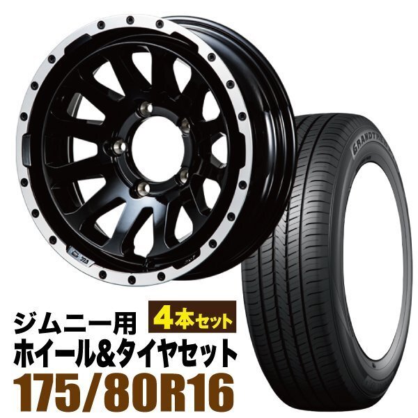 MUD-ZEUS Jimny 5.5J-20 Gloss Black Wheels + DUNLOP GRANDTREK PT5 175/80R16 Tires Set of 4 [n1211582673]