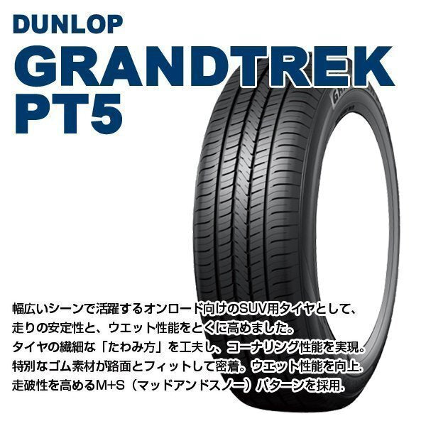 MUD-ZEUS 16 inch Wheels DUNLOP GRANDTREK PT5 175/80R16 Tires [j1211583609]