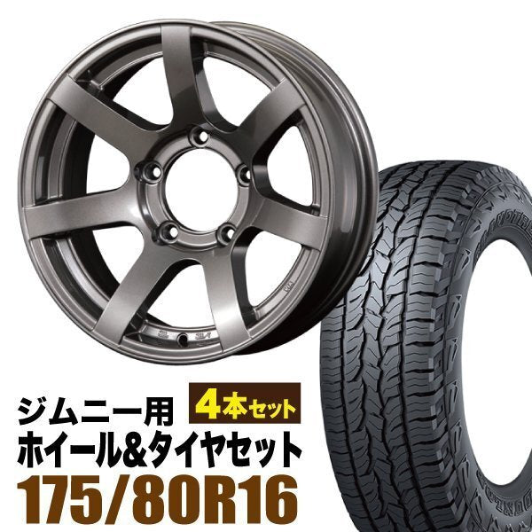 MUD-S7 Jimny 5.5J-20 Gunmetal DUNLOP GRANDTREK AT5 175/80R16 Set of 4 [r1211585525]