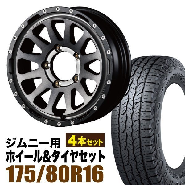MUD-ZEUS Jimny 5.5J+20 Light Black Coat DUNLOP GRANDTREK AT5 175/80R16 91S Set of 4 [b1211586151]