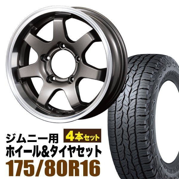 MUD-SR7 Jimny 5.5J+20 Gunmetal DUNLOP GRANDTREK AT5 175/80R16 91S Set of 4 [e1211583172]
