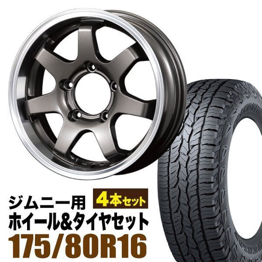 MUD-SR7 Jimny 5.5J+20 Gunmetal DUNLOP GRANDTREK AT5 175/80R16 91S Set of 4 [e1211583172]