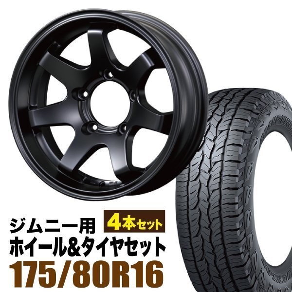 MUD-SR7 Jimny Matte Black Wheels DUNLOP GRANDTREK AT5 Tires 175/80R16 Set of 4 [p1211579091]