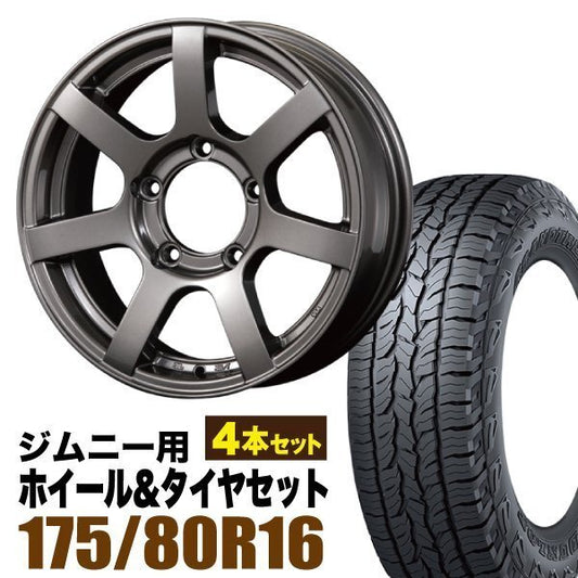 MUD-S7 Jimny 5.5J+20 Gunmetal DUNLOP GRANDTREK AT5 175/80R16 91S Set of 4 Tires [h1211584960]