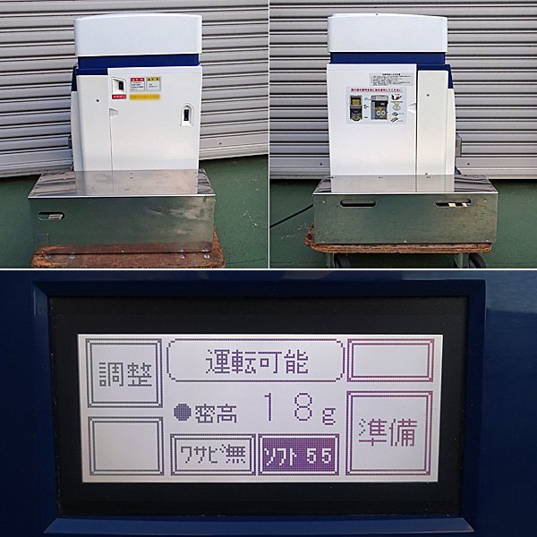 Fujiseiki TSDH-S-4600 Tabletop Shari Ball Forming Machine [v1211770085]