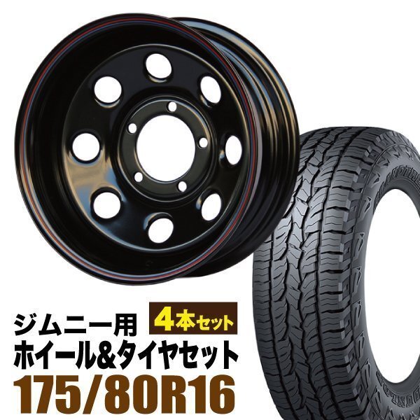 Matsudoya Third Son Tetsuhachi 6.0J -40 Black Set of 4 DUNLOP GRANDTREK AT5 175/80R16 91S [h1211892400]