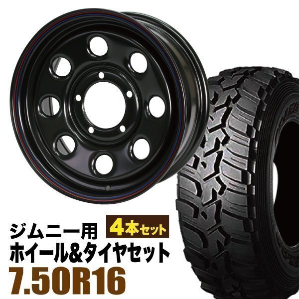 Matsudoya Teppachi 16x6.0J+20 Black Wheels & DUNLOP GRANDTREK MT2 7.50R16 Tires for Jimny JB64 JB23 JA11 Series [l1211890705]