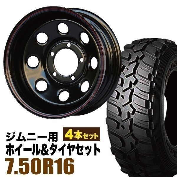 Matsudoya Teppachi JB64 JB74 JB23 JA11 Series Black DUNLOP GRANDTREK MT2 7.50R16 6PR [p1211882945]