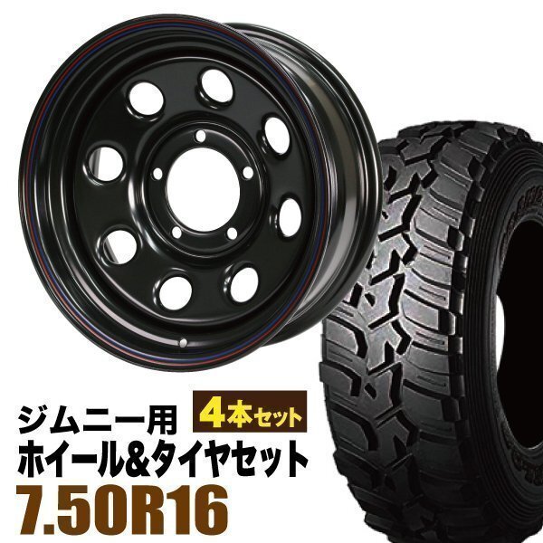 Matsudoya Teppachi 16x6.0J-20 Black DUNLOP GRANDTREK MT2 7.50R16 6PR Set of 4 for Jimny JB64 JB74 JB23 JA11 [m1211895900]