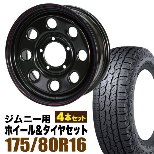 Matsudoya Third Son Tetsuhachi 6.0J +20 Black Set of 4 DUNLOP GRANDTREK AT5 175/80R16 91S [u1211893412]