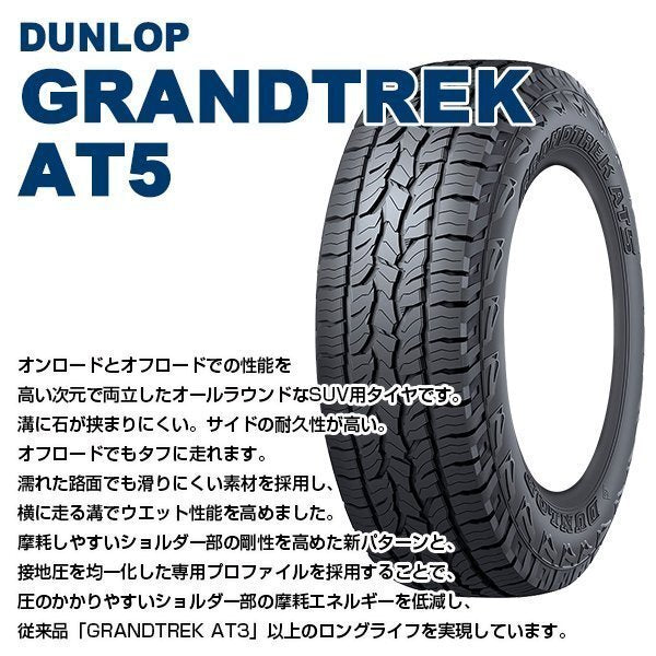 Matsudoya Third Son Tetsuhachi 6.0J -20 Black Wheel Set DUNLOP GRANDTREK AT5 175/80R16 91S [w1211891869]