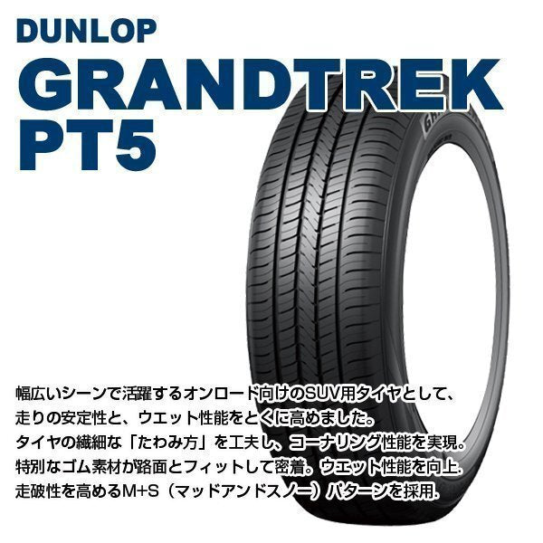 Teppachi 16 inch 6.0J +20 Black DUNLOP GRANDTREK PT5 225/70R16 103H [p1211894452]