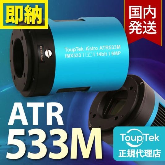 ToupTek ATR 533M Cooled Camera for Astrophotography [c1213668647]