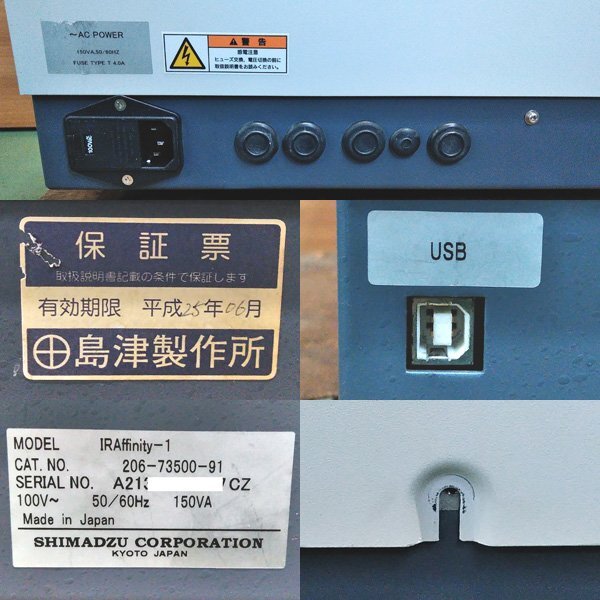 Shimadzu IRAffinity-1 Fourier Transform Infrared Spectrophotometer [b1214131552]